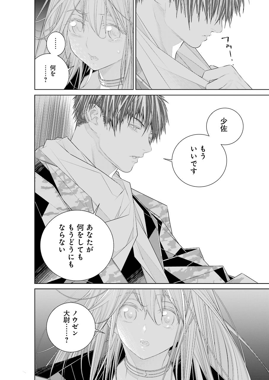 86 Chapter 15 36ページ