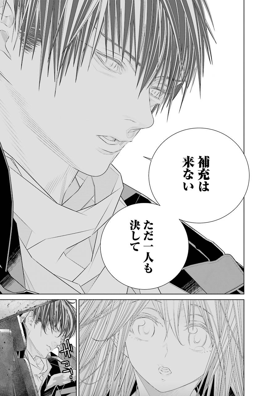 86 Chapter 15 37ページ
