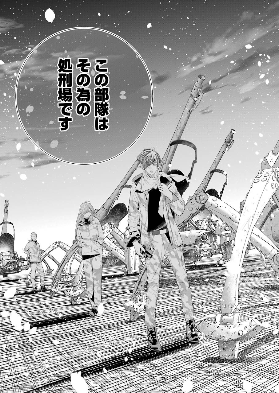 86 Chapter 15 39ページ