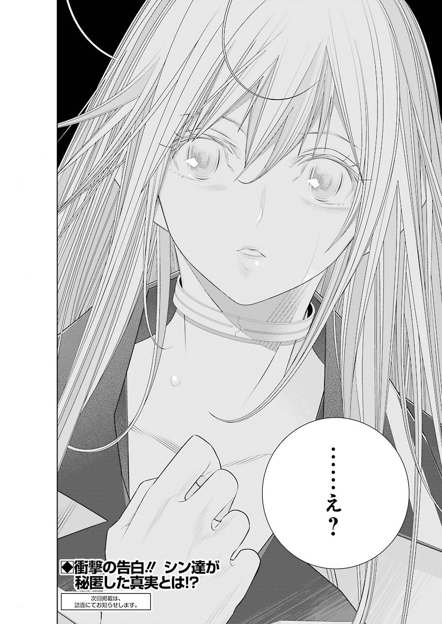 86 Chapter 15 40ページ