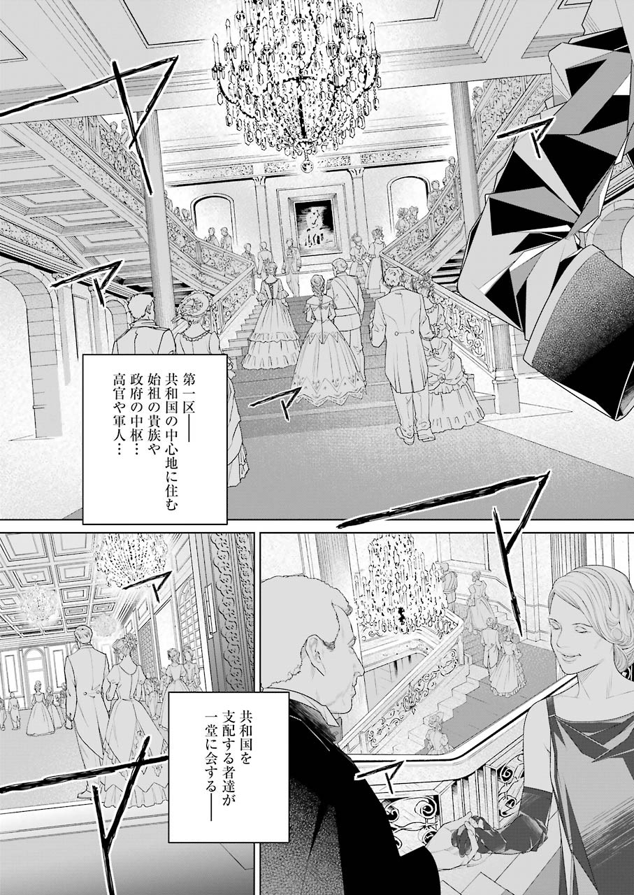 86 Chapter 15 5ページ