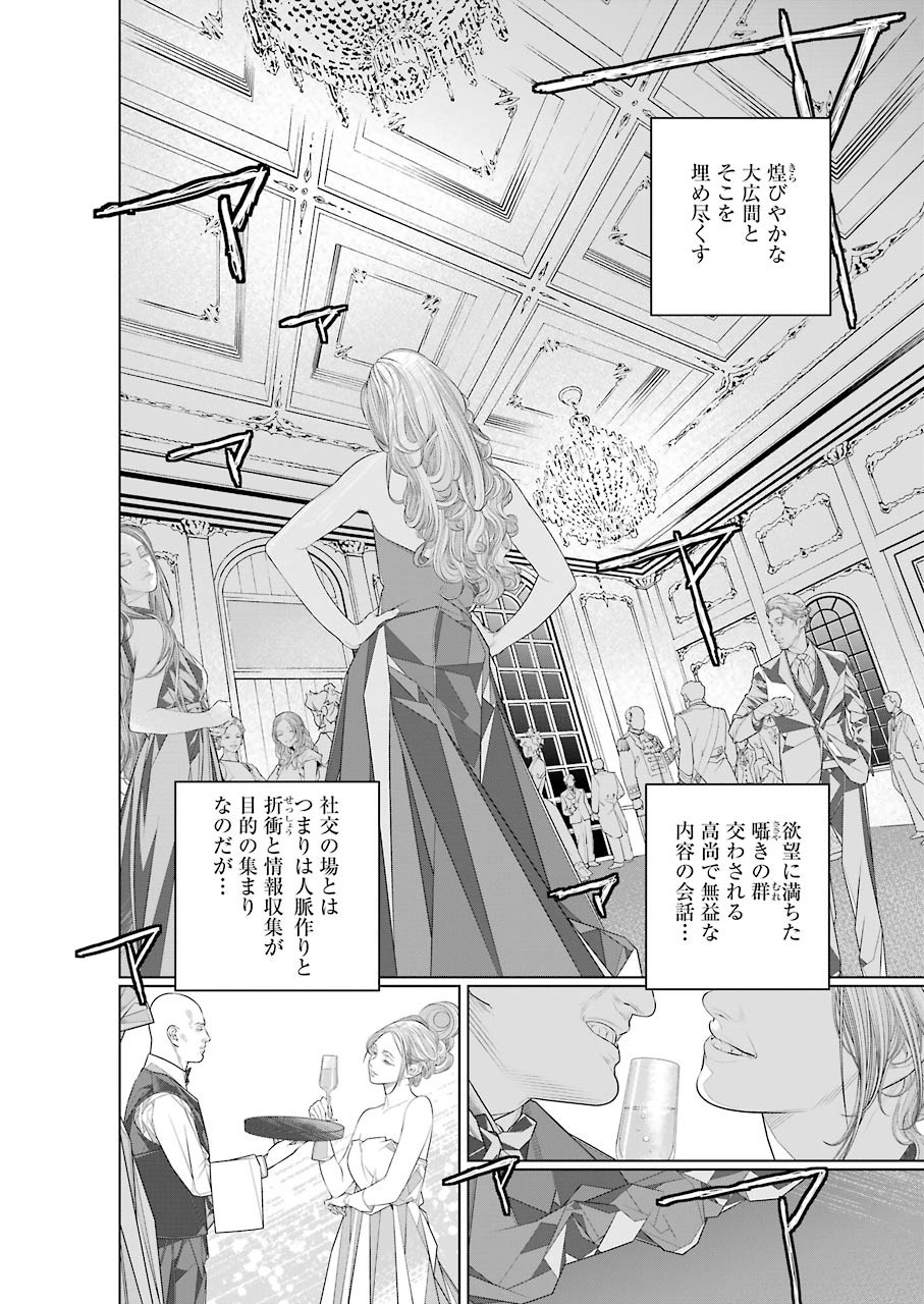 86 Chapter 15 6ページ