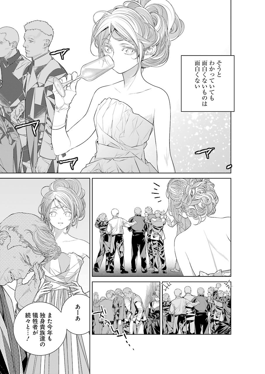 86 Chapter 15 7ページ