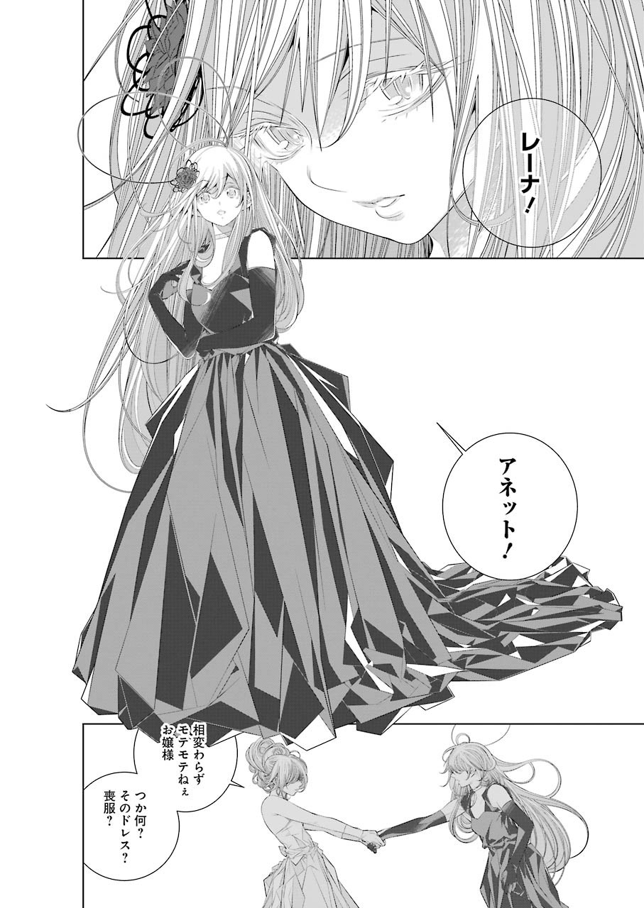 86 Chapter 15 8ページ