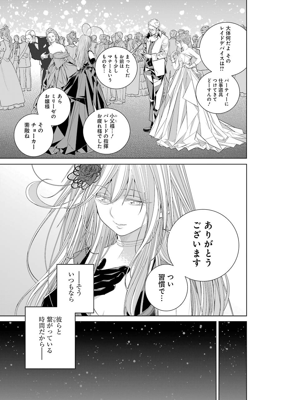 86 Chapter 15 9ページ