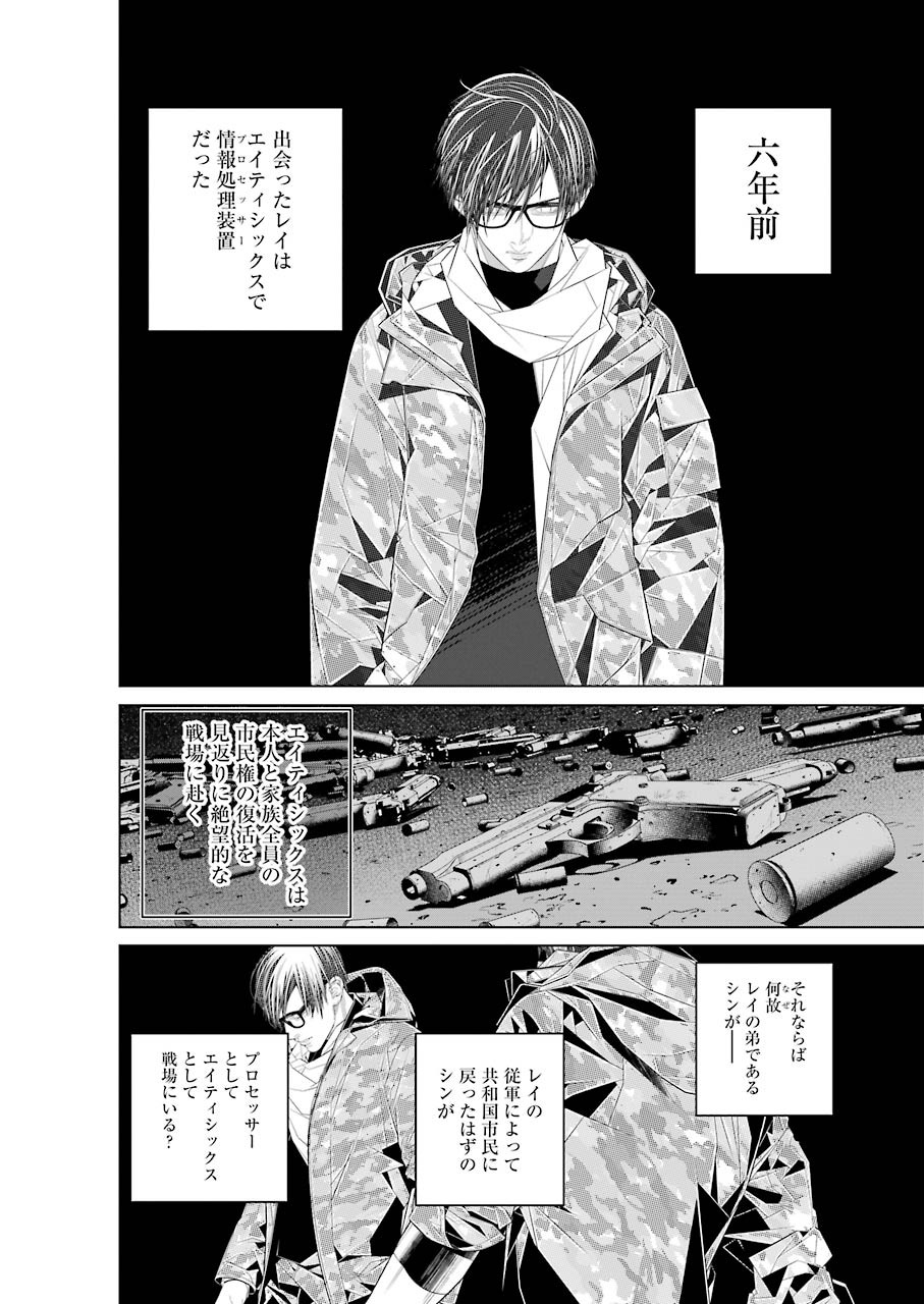 86 Chapter 16 2ページ