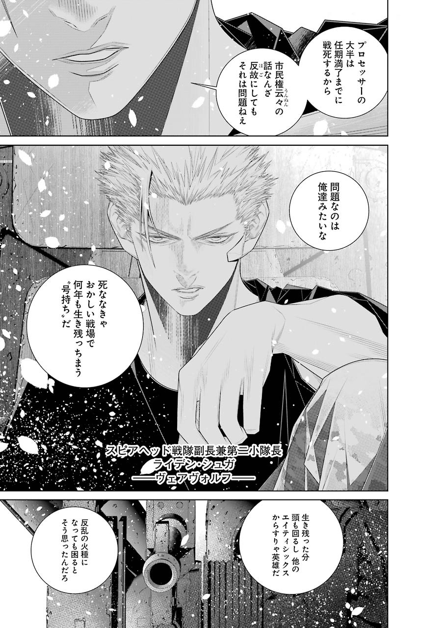 86 Chapter 16 11ページ