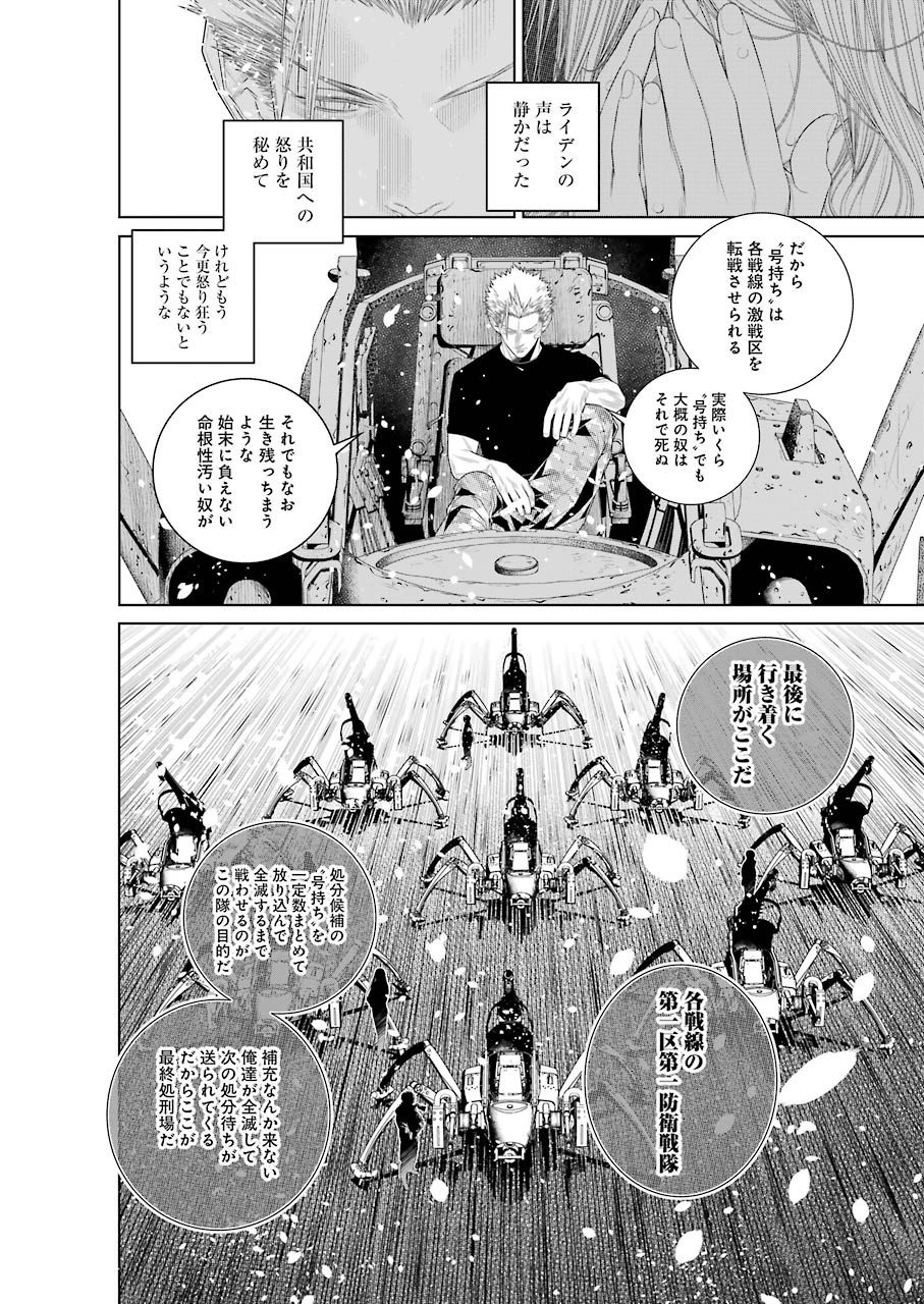 86 Chapter 16 12ページ