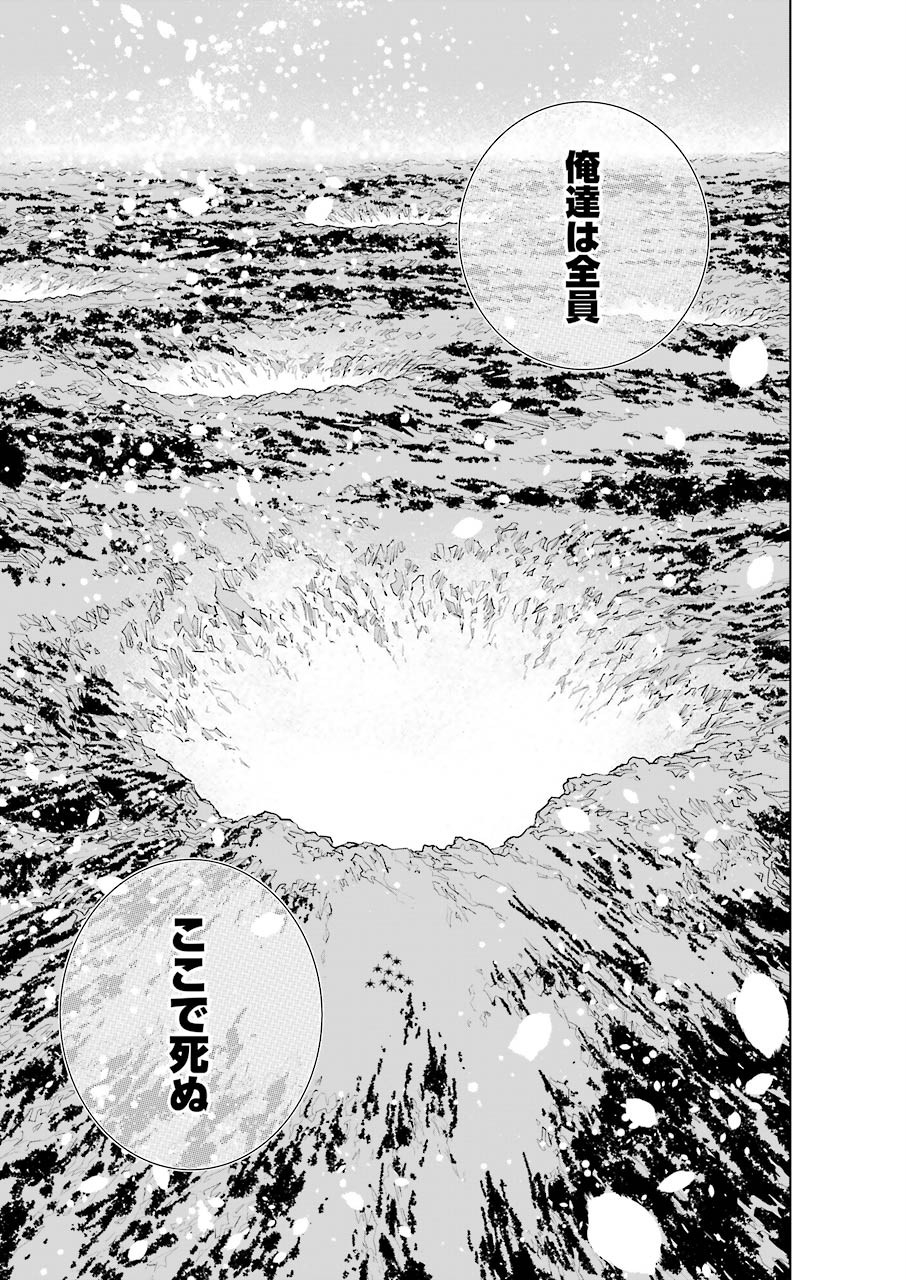 86 Chapter 16 13ページ