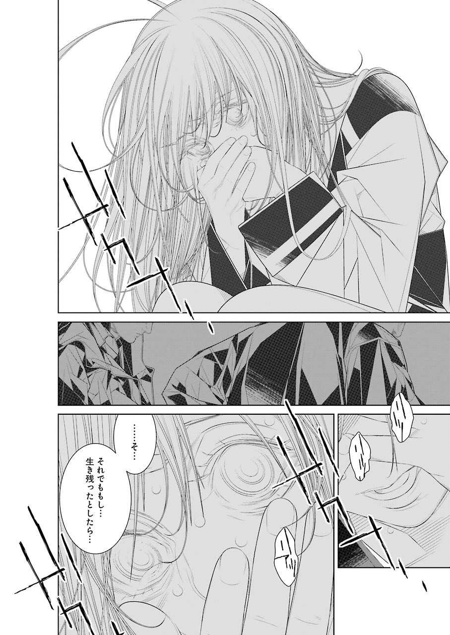 86 Chapter 16 14ページ