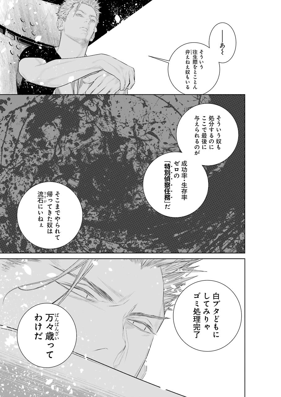 86 Chapter 16 15ページ