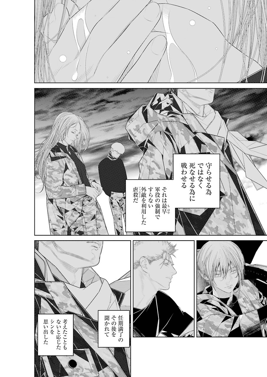 86 Chapter 16 16ページ