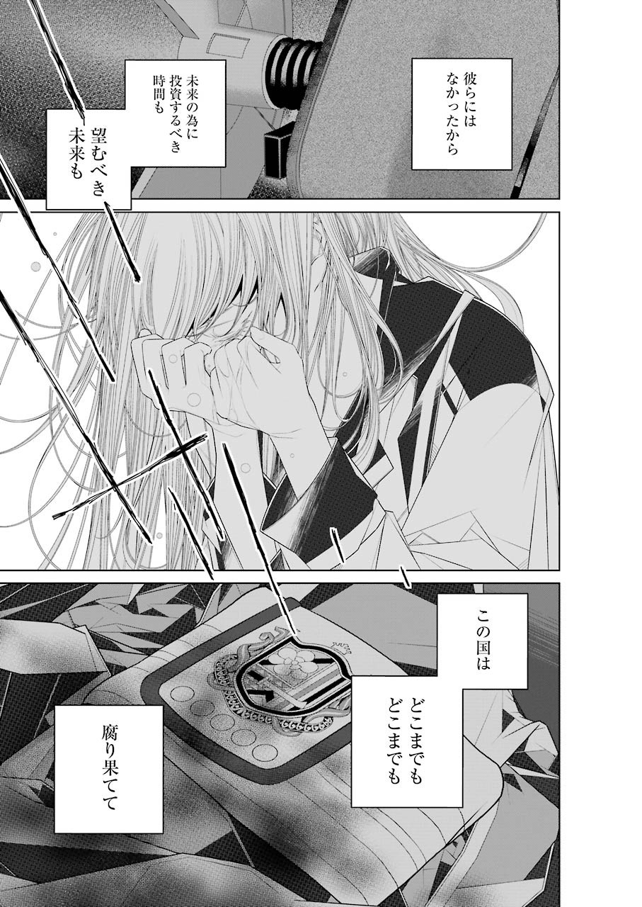 86 Chapter 16 17ページ