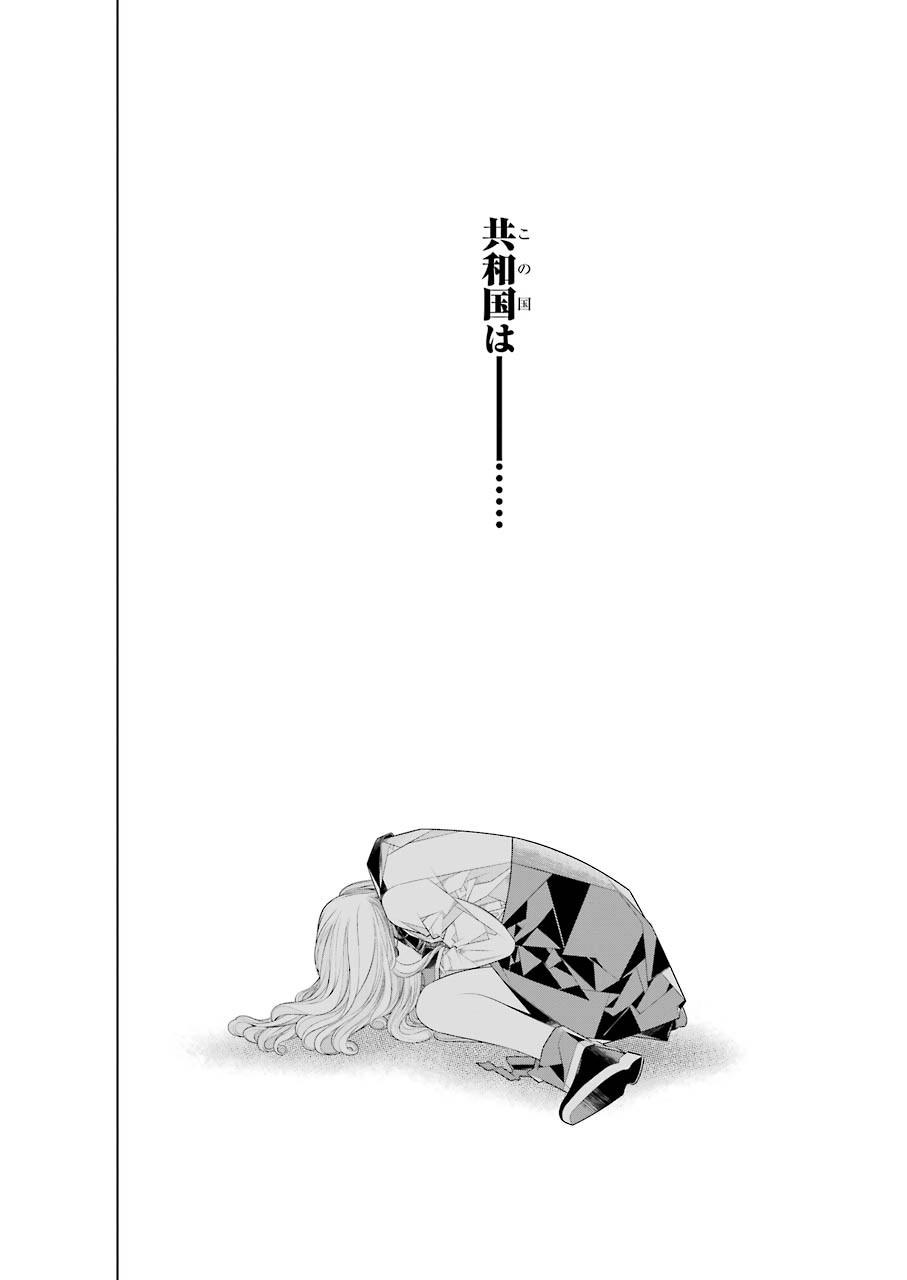 86 Chapter 16 18ページ
