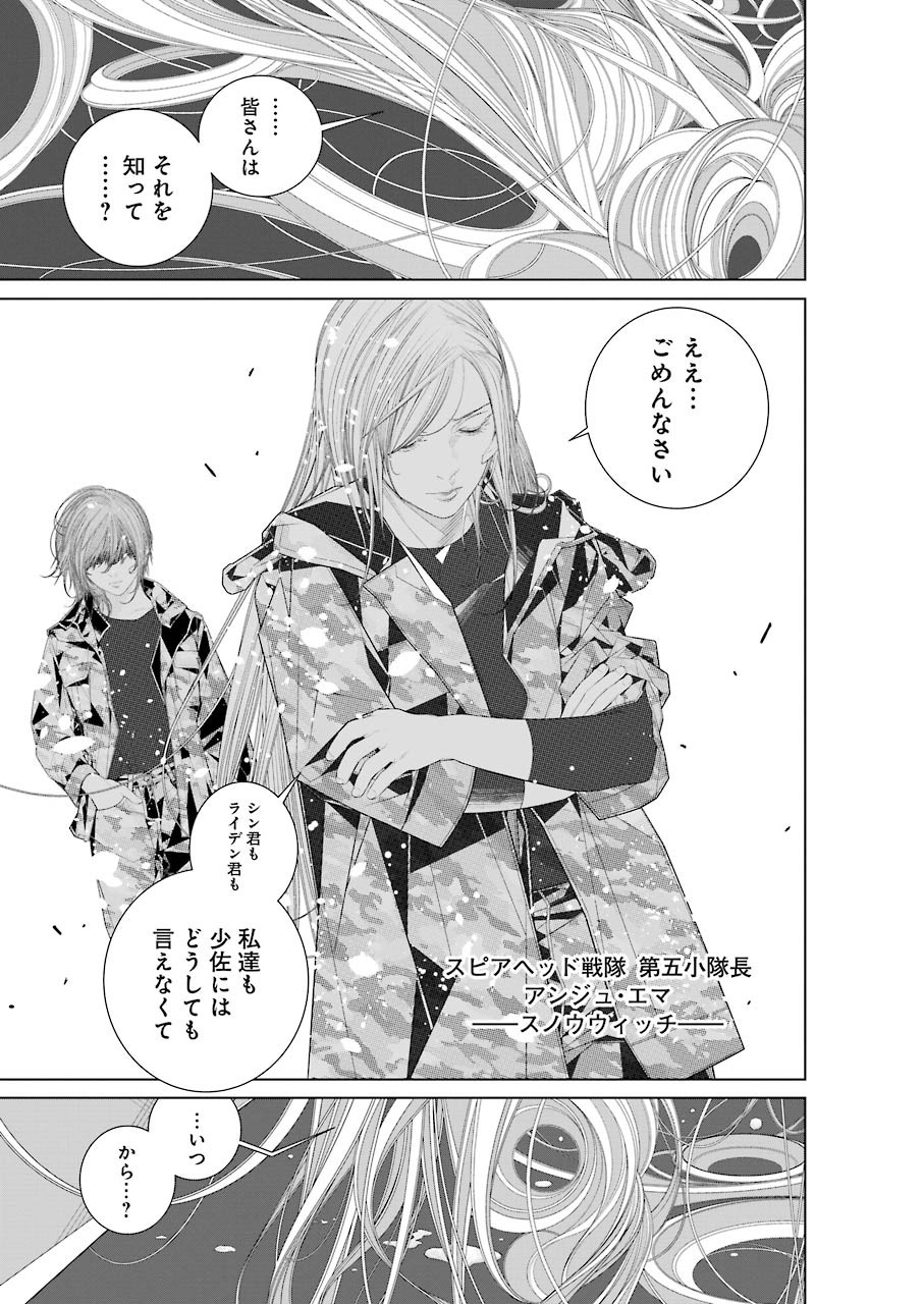 86 Chapter 16 19ページ