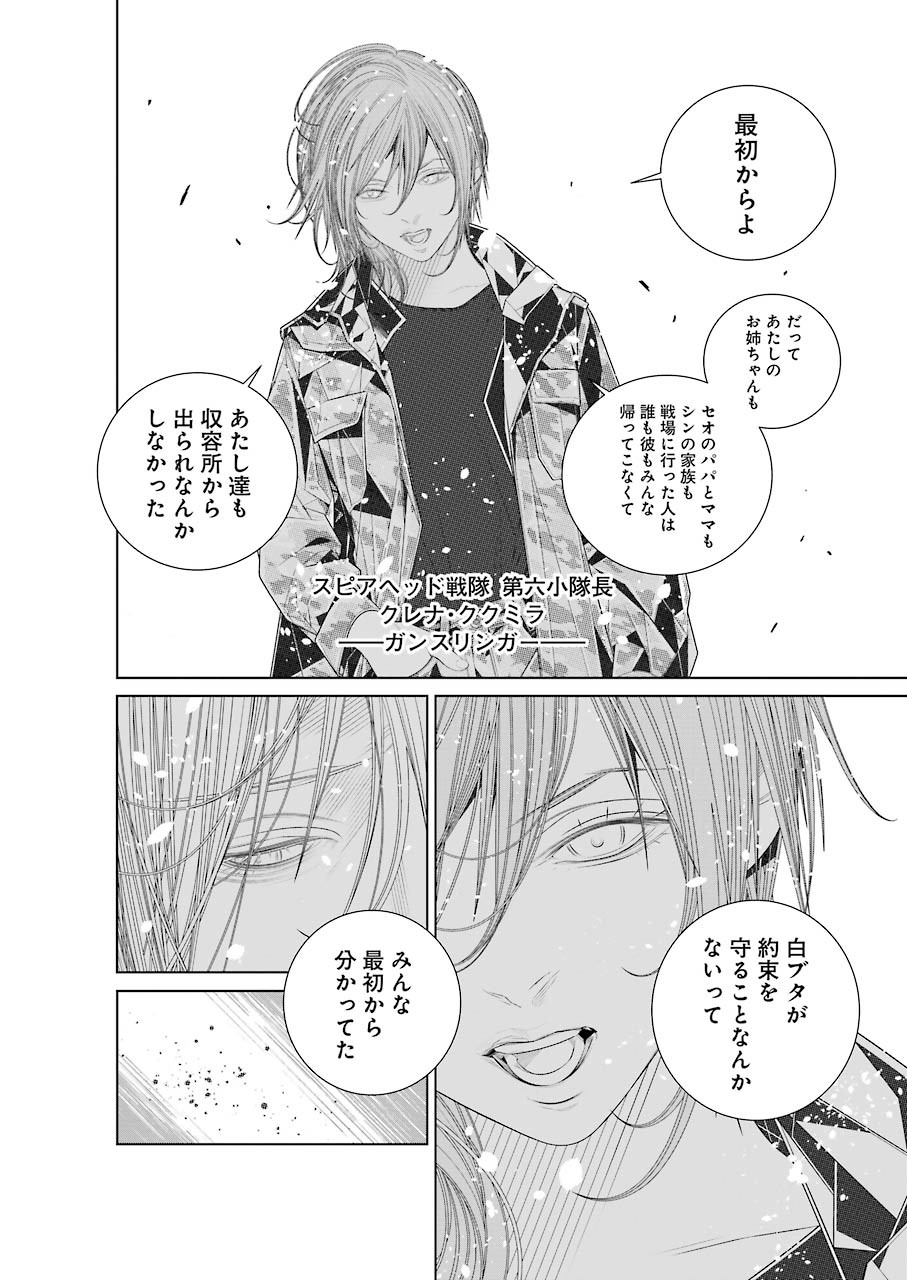 86 Chapter 16 20ページ