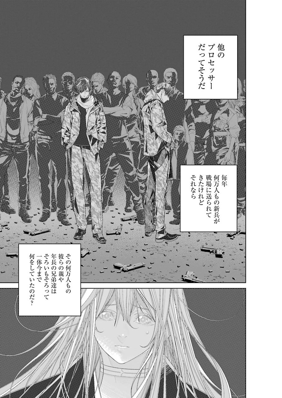 86 Chapter 16 3ページ