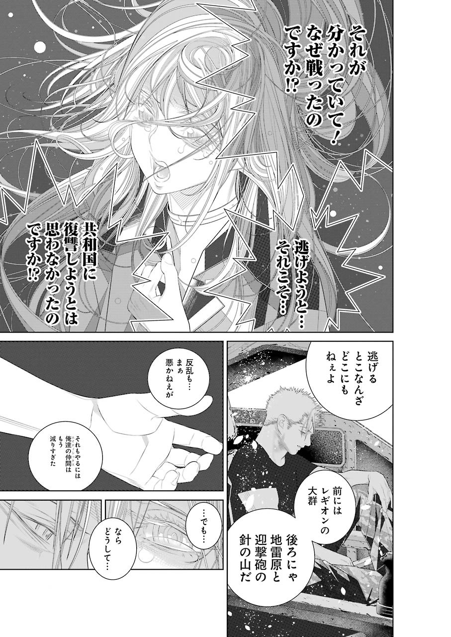 86 Chapter 16 21ページ