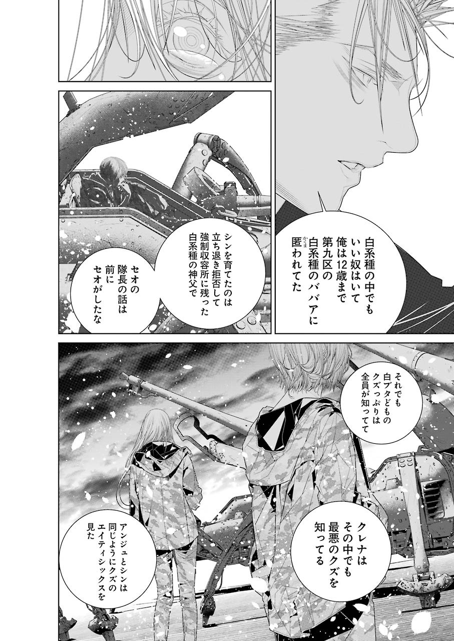 86 Chapter 16 22ページ