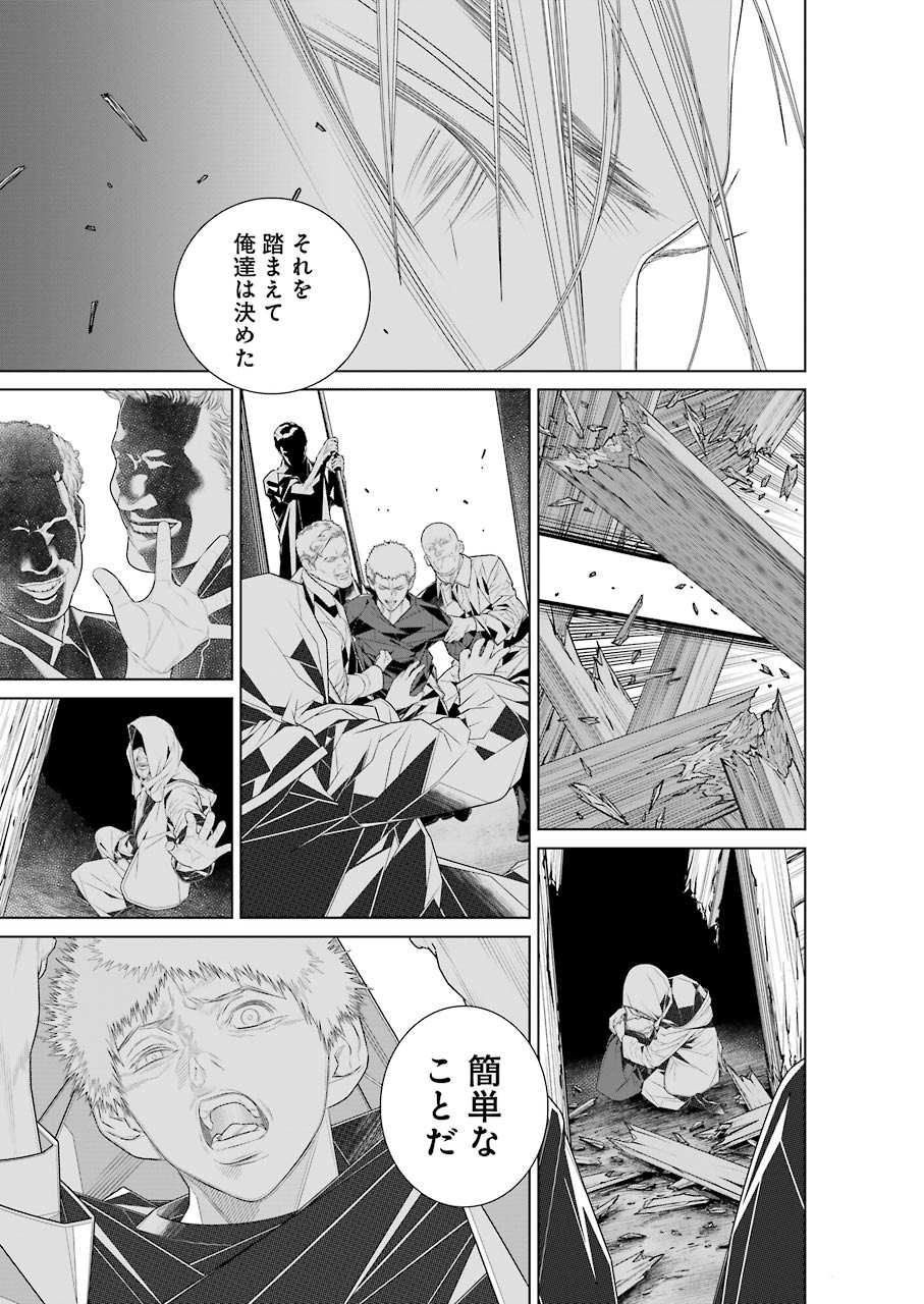 86 Chapter 16 23ページ