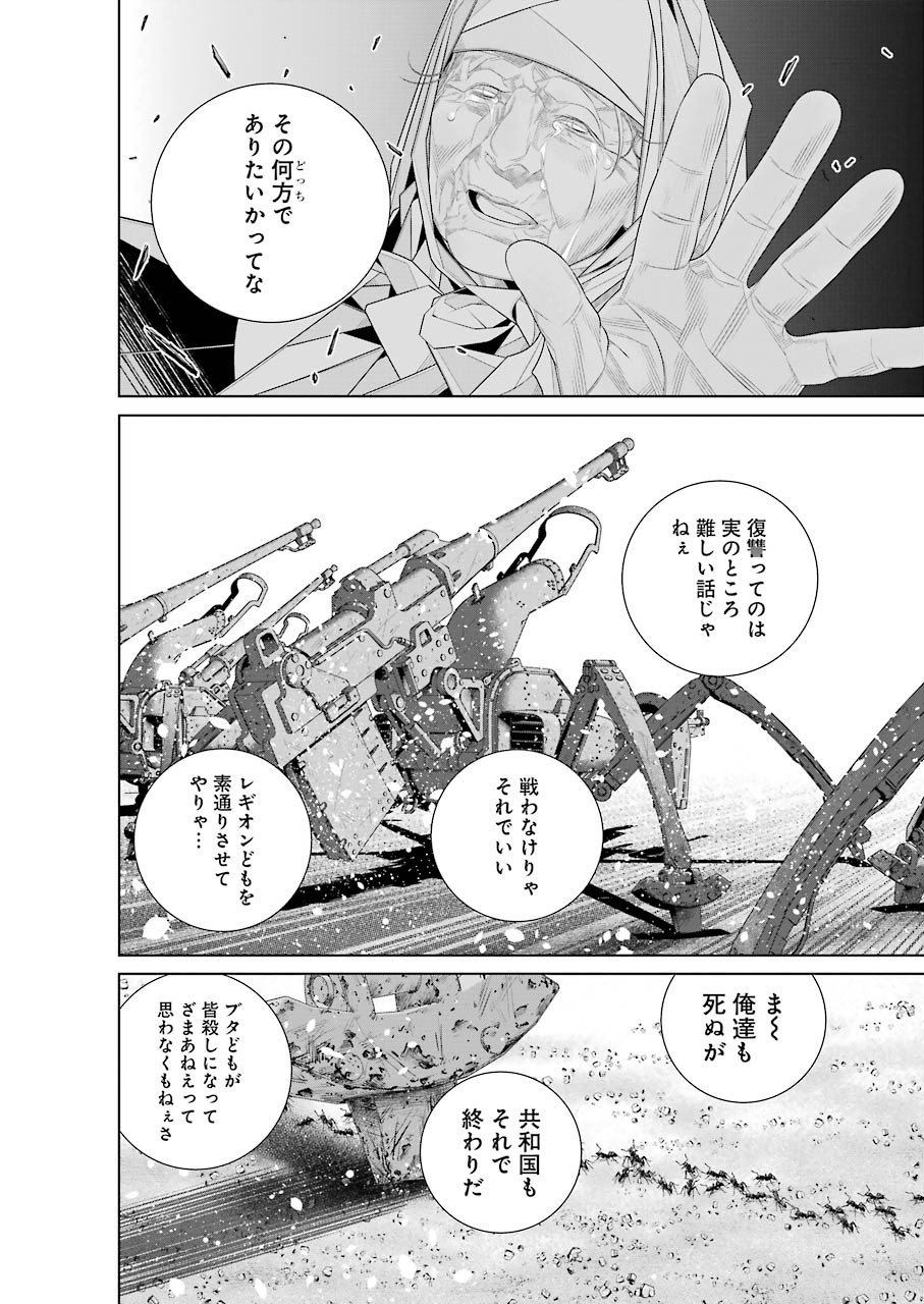 86 Chapter 16 24ページ