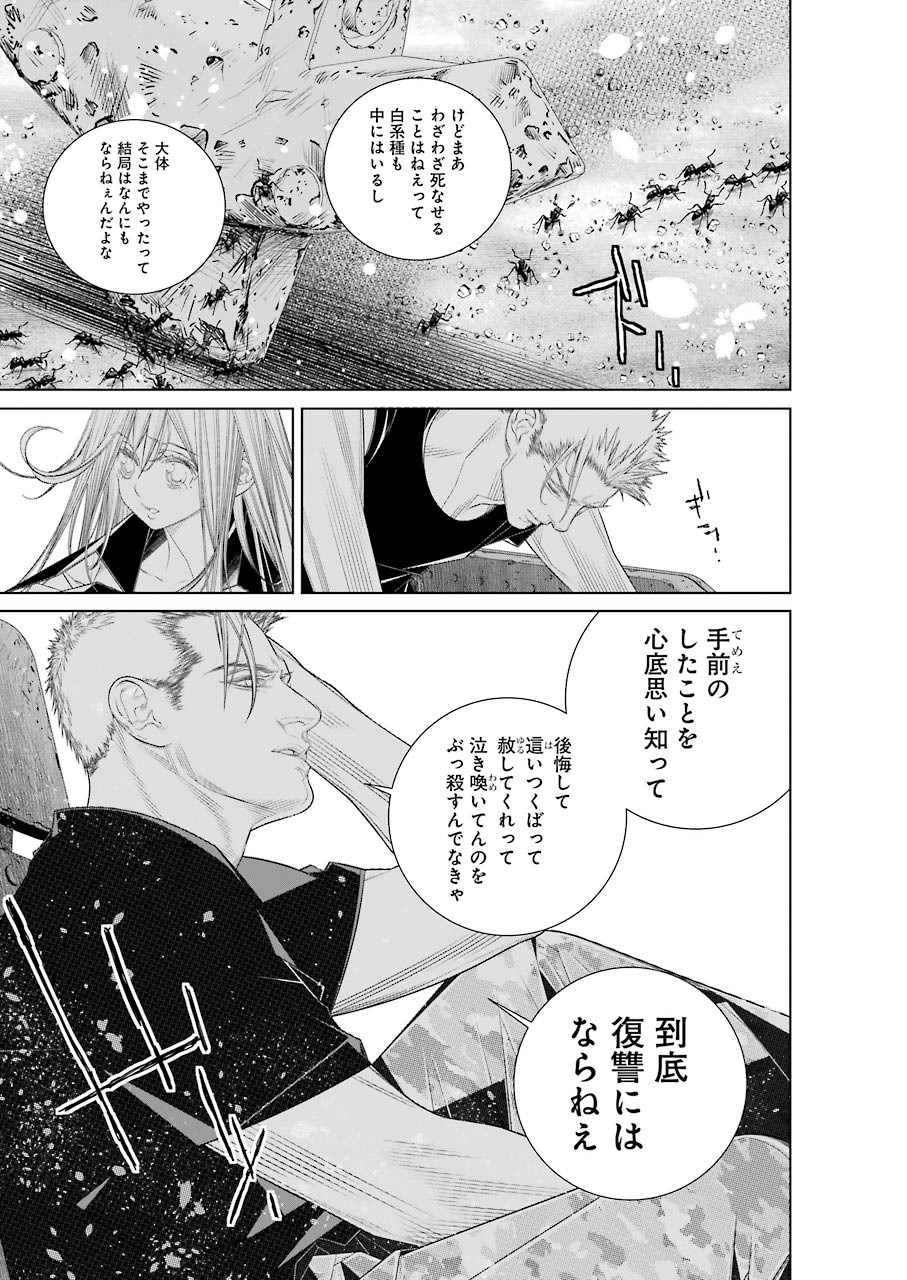 86 Chapter 16 25ページ
