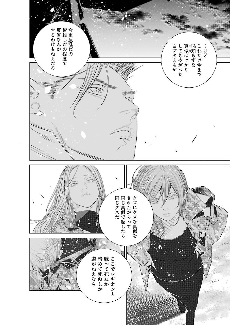 86 Chapter 16 26ページ