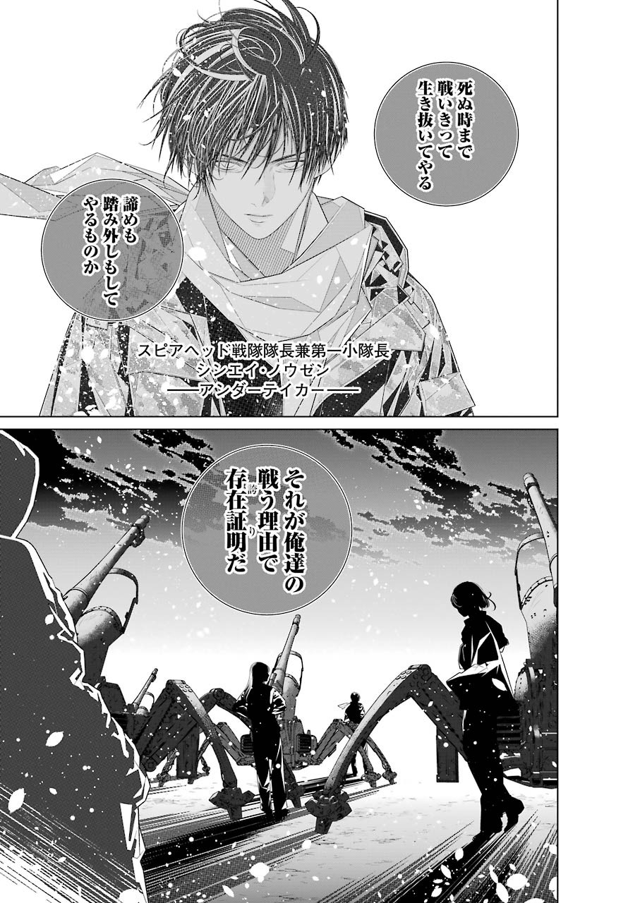 86 Chapter 16 27ページ