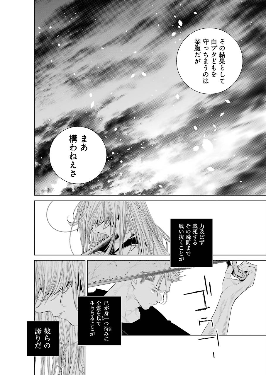 86 Chapter 16 28ページ