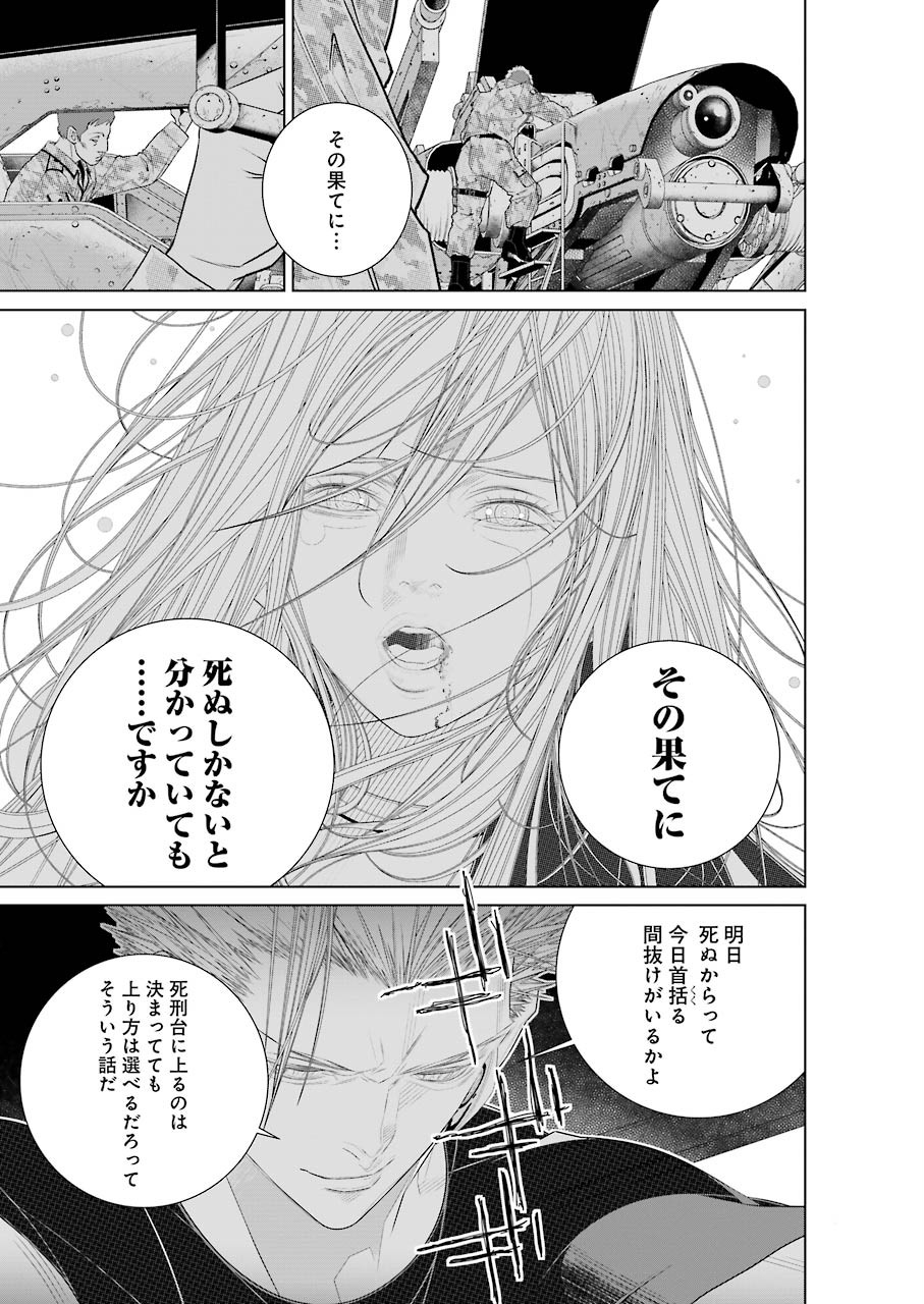 86 Chapter 16 29ページ