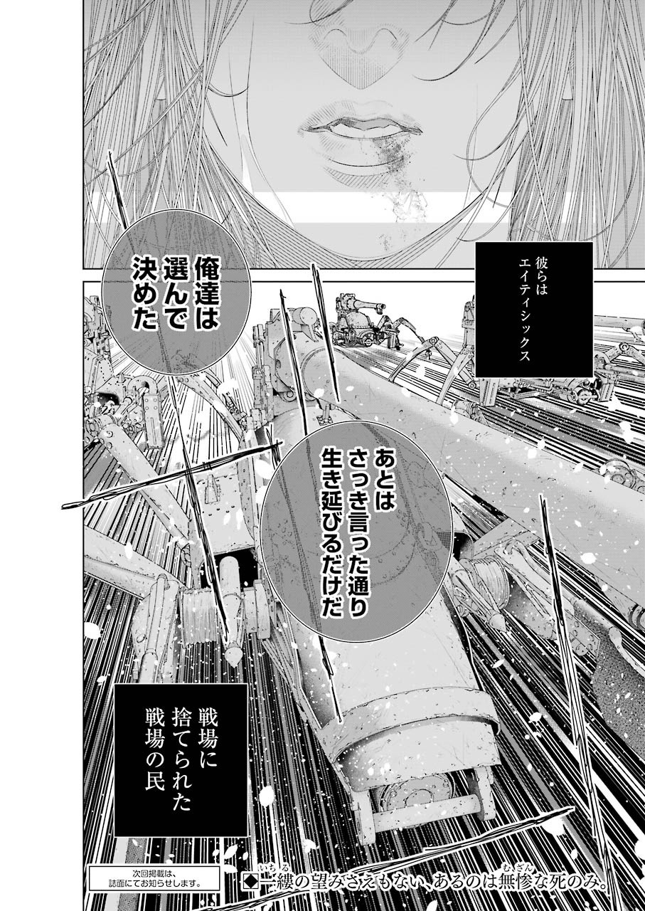 86 Chapter 16 30ページ