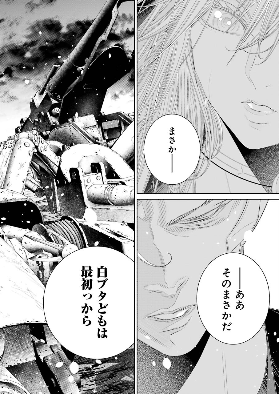 86 Chapter 16 4ページ