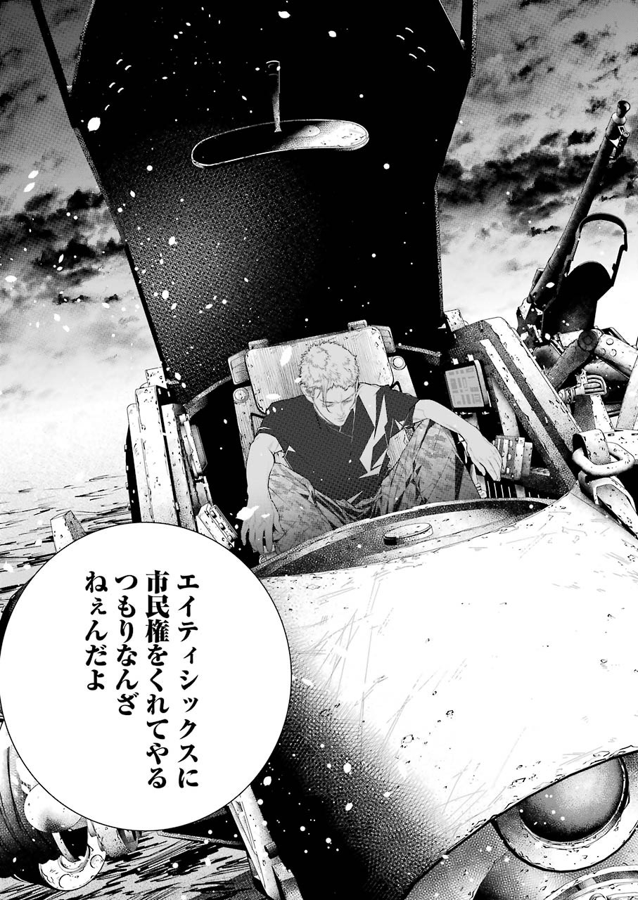86 Chapter 16 5ページ