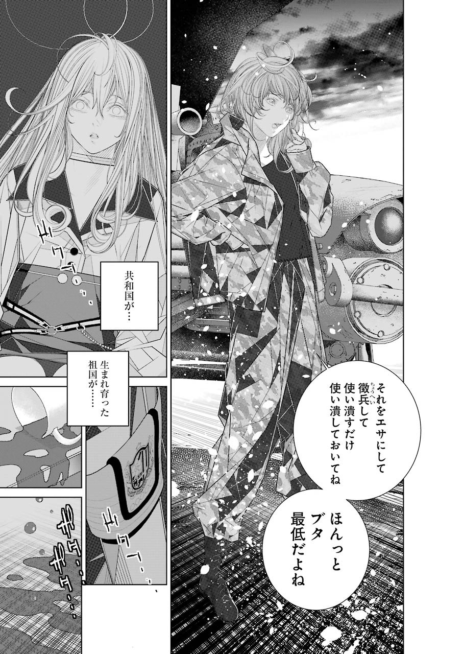 86 Chapter 16 7ページ