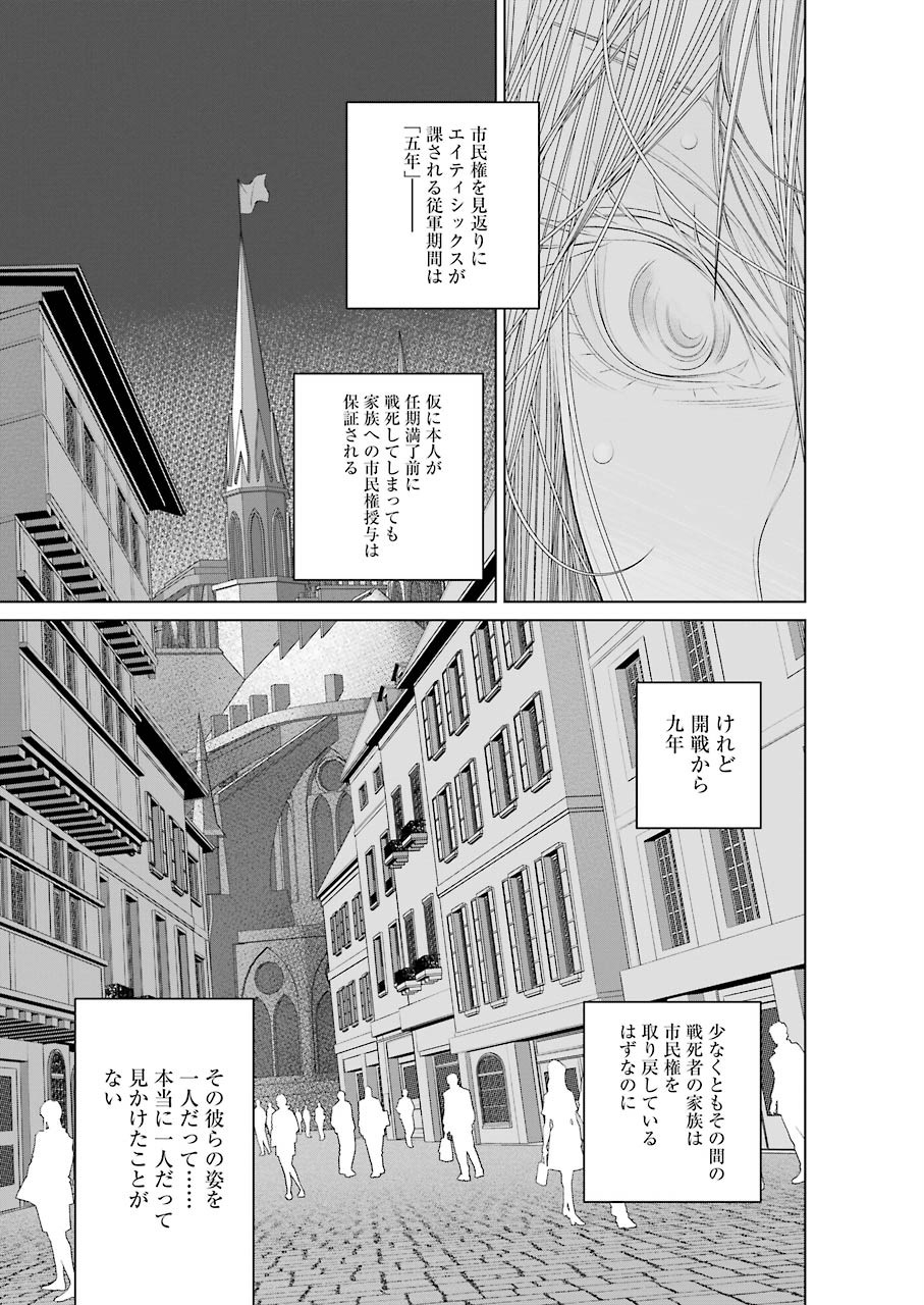 86 Chapter 16 9ページ