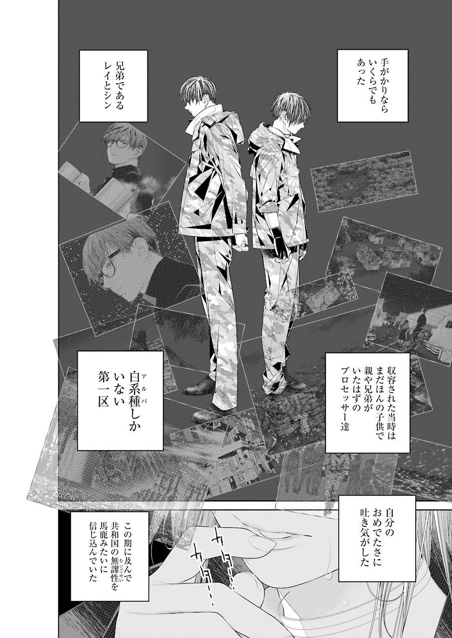 86 Chapter 16 10ページ