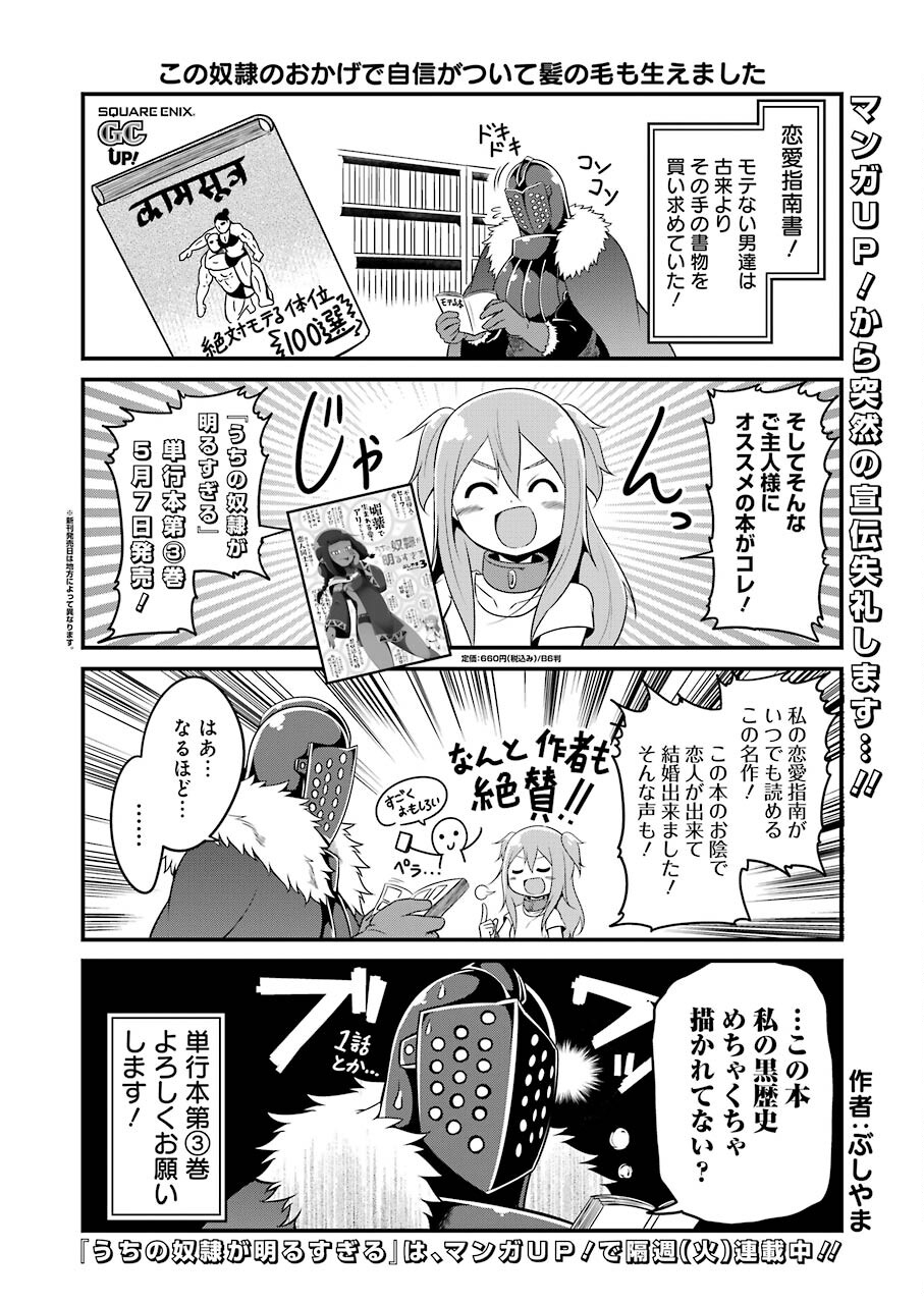 86 Chapter 17 1ページ