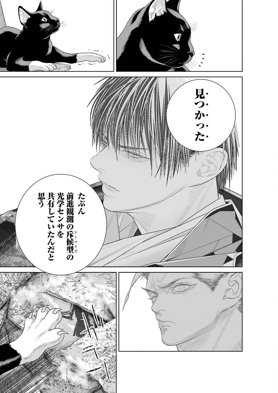 86 Chapter 17 12ページ