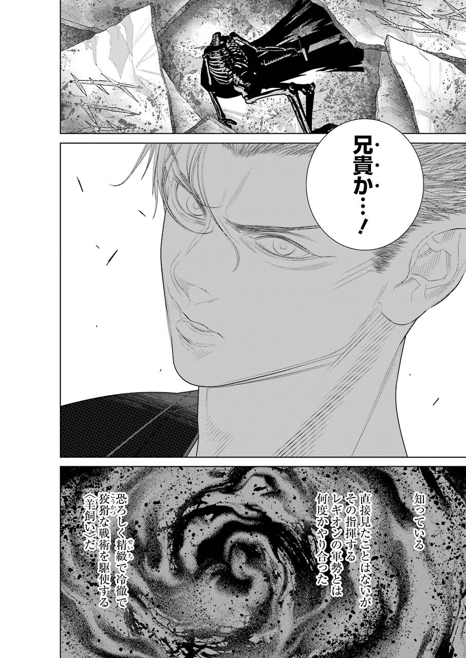 86 Chapter 17 13ページ