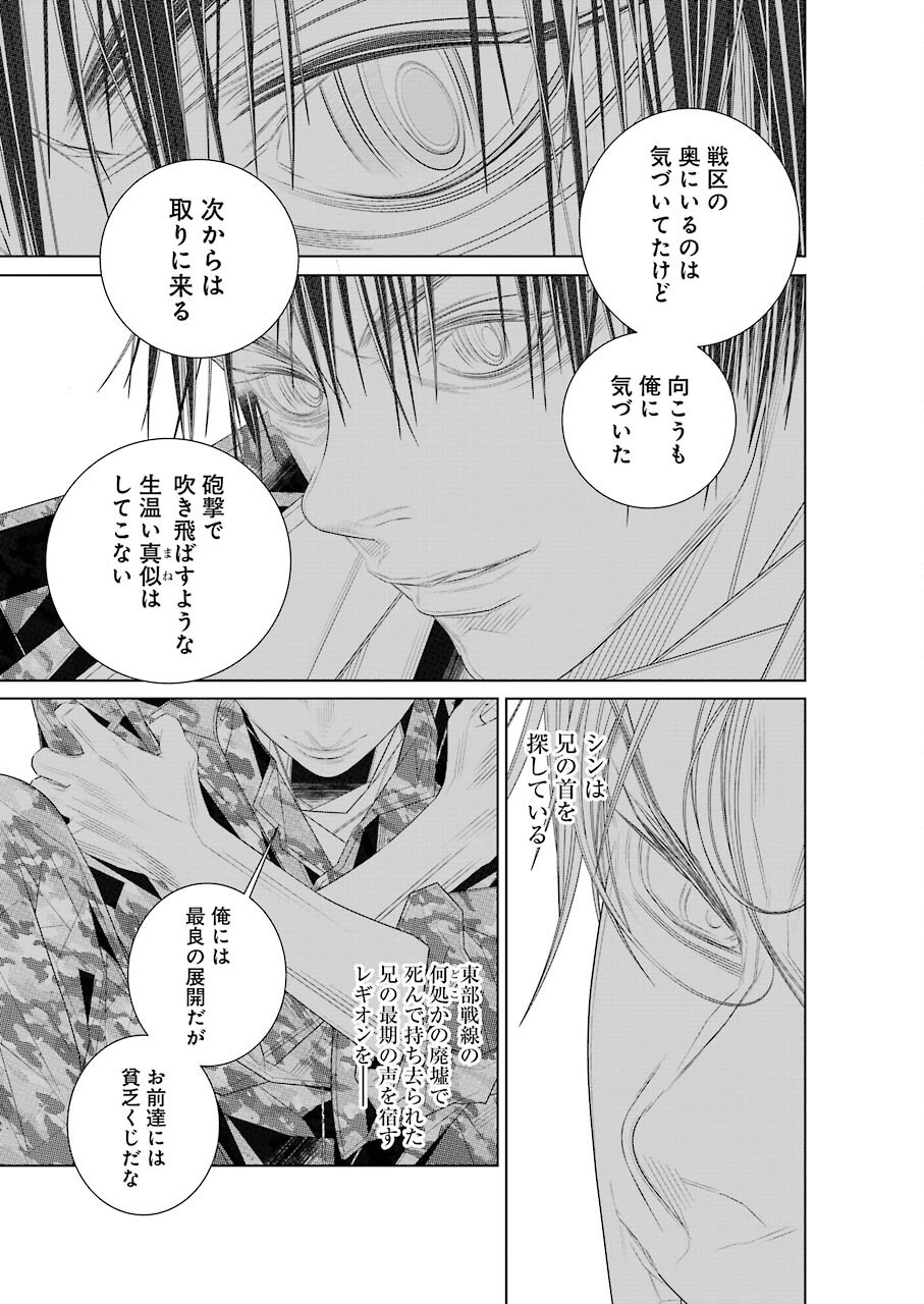 86 Chapter 17 14ページ