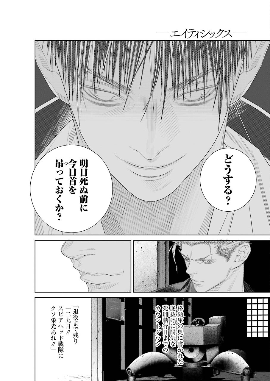 86 Chapter 17 15ページ