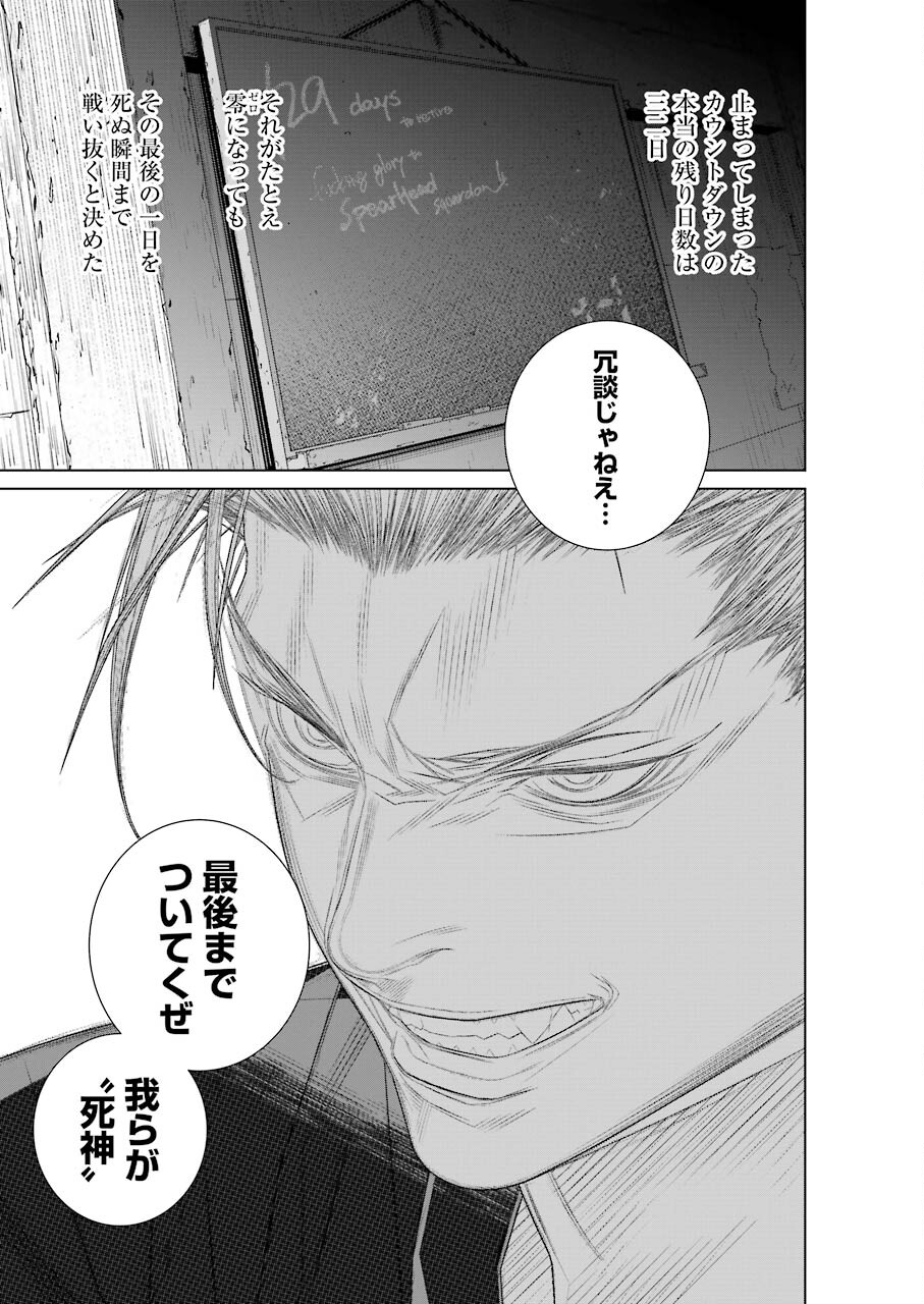 86 Chapter 17 16ページ