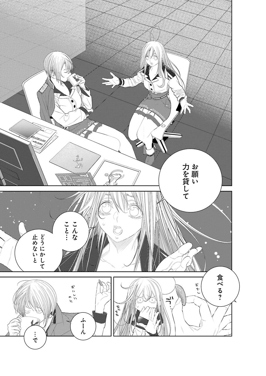 86 Chapter 17 18ページ