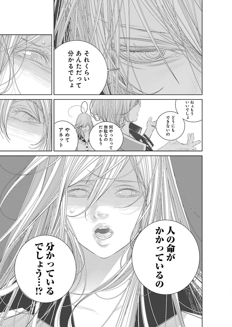 86 Chapter 17 20ページ
