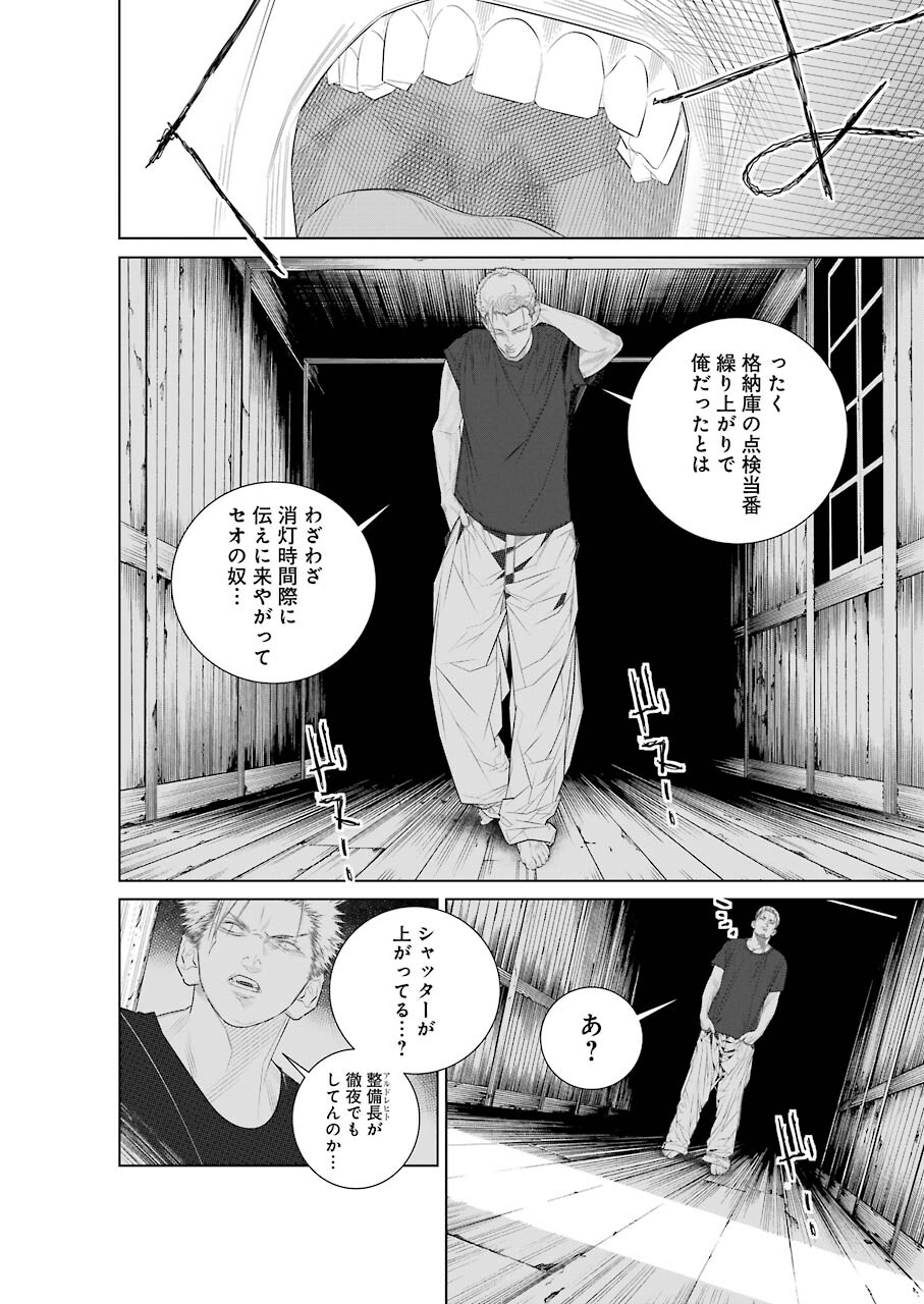 86 Chapter 17 3ページ
