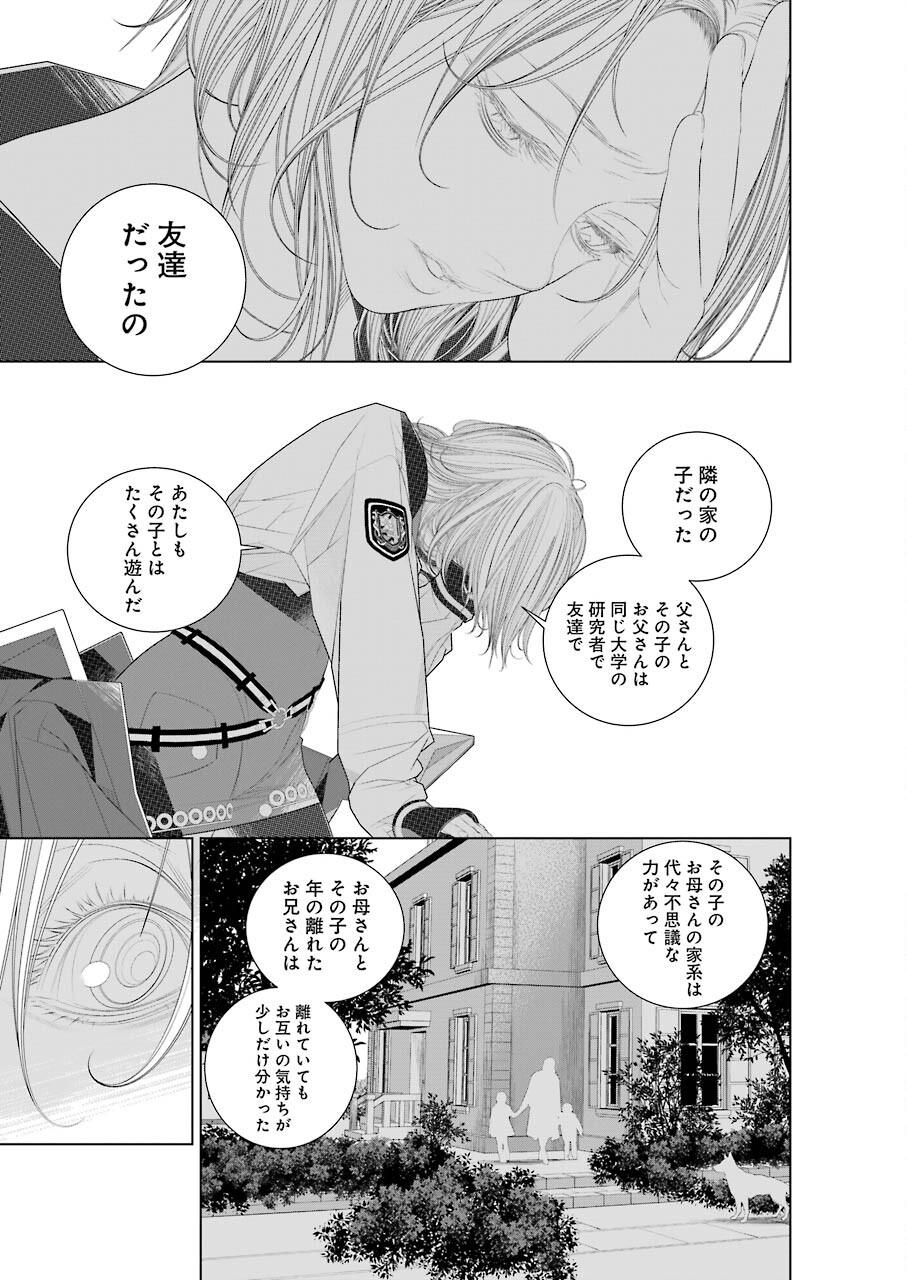 86 Chapter 17 22ページ