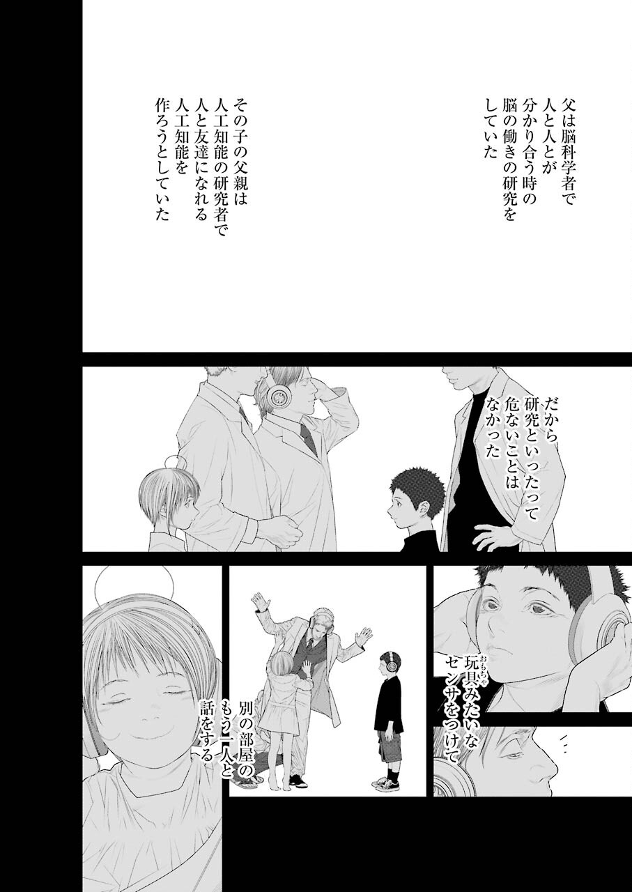 86 Chapter 17 23ページ