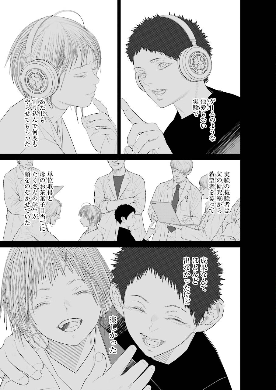 86 Chapter 17 24ページ