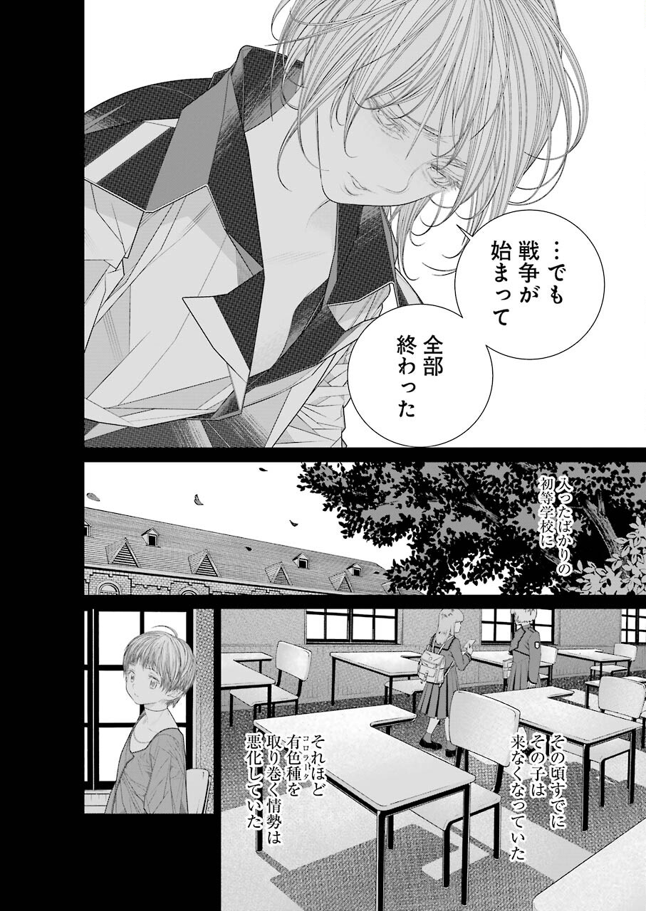 86 Chapter 17 25ページ