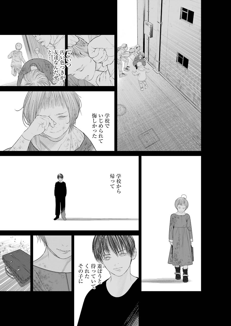86 Chapter 17 26ページ